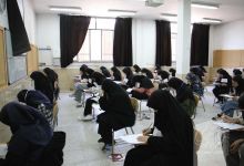 گزارش تصویری آزمون کارشناسی روز اول